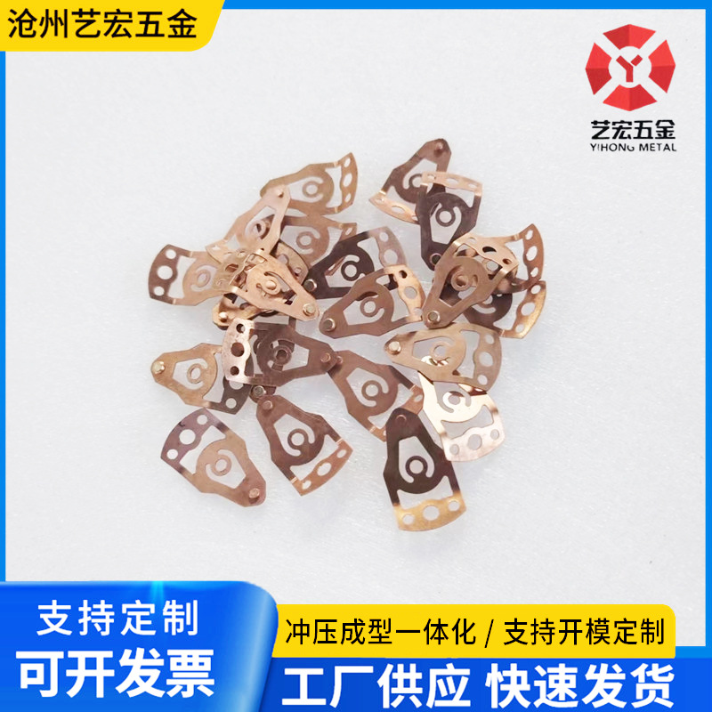 铍铜带银点弹片拿样免费来图来样做样品冲压成型一体只收成本费