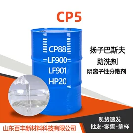 其他活性剂;其他生物化工;乳化剂