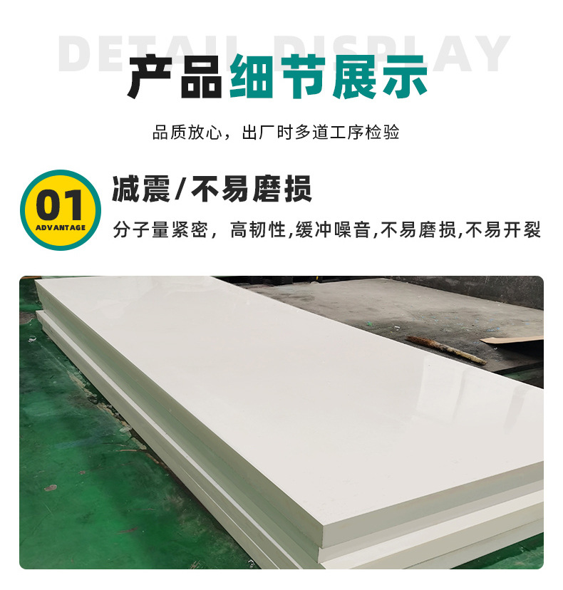 高分子量乙烯板_06.jpg
