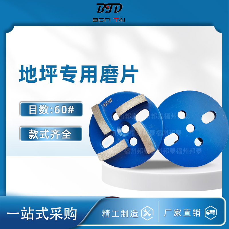 金刚石环氧水泥混凝土地坪磨头打磨烂地面地面找平用于各种研磨机