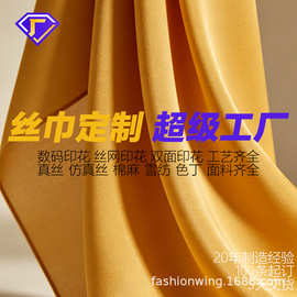 双面数码印花丝巾定制方巾长巾头巾来图制作可再生面料丝巾定做