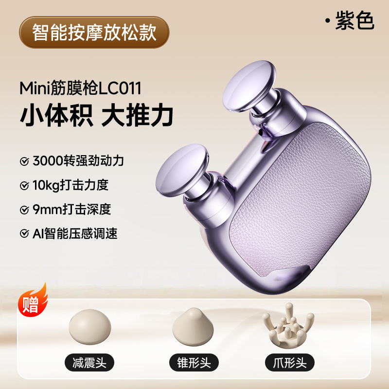 Transfronterizo mini pistola de fascia masajista muscular pistola de fascia recargable profesional eléctrica mini inteligente cervical image 39