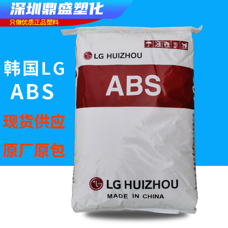 ABS韩国LG AF-360/AF312B BK 阻燃级 高流动 通用级 电子电器部件
