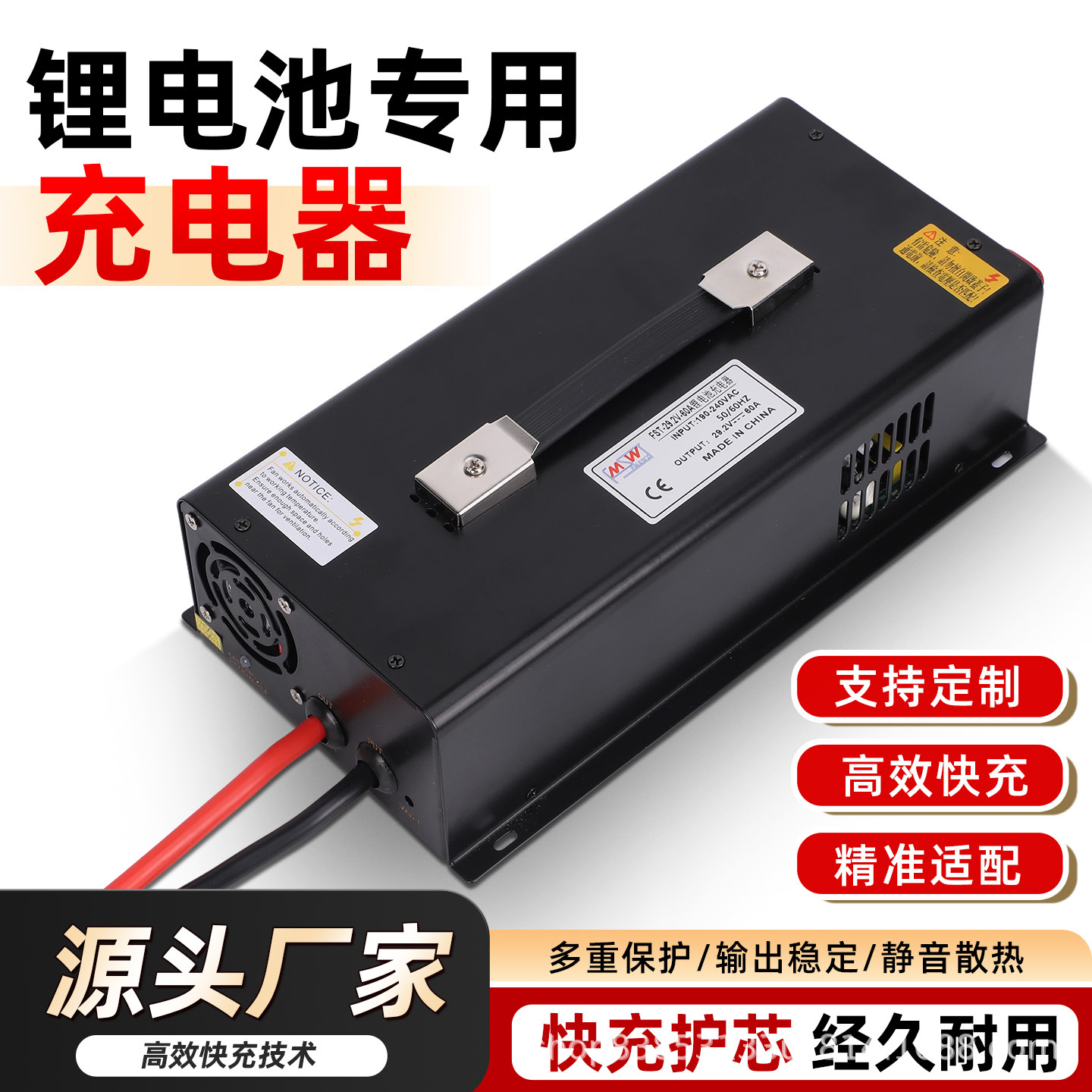 磷酸铁锂电池高端大功率充电器适用可充电于三元12V24V48V60V72V