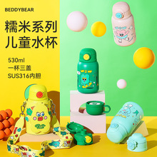 杯具熊糯米儿童保温杯可爱便携水杯幼儿园学生水壶上学杯子吸管