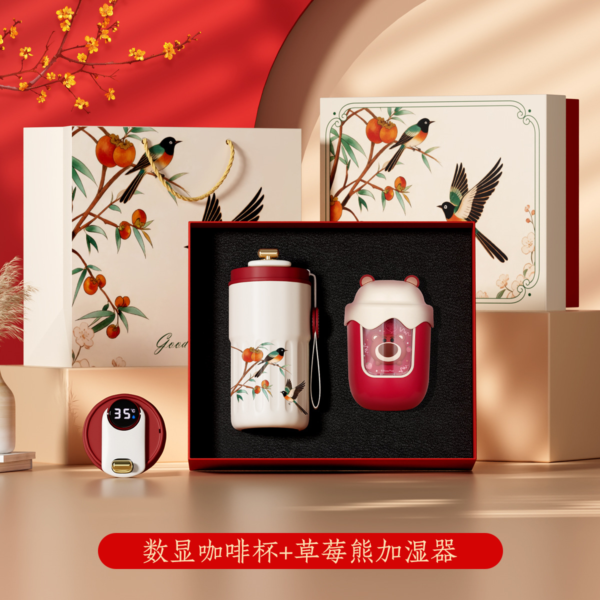 디지털 커피잔 + 딸기곰 가습기