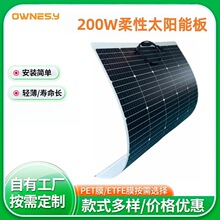 200w柔性太阳能板18.6V单晶硅光伏充电板用于车载露营屋顶发电