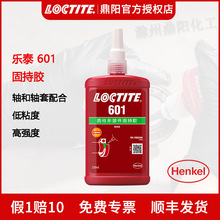 ������̩601 250MLԲ���ιֽ̳�ˮ��ճ�ȸ�ǿ�ȿɹ�ӯ���LOCTITE