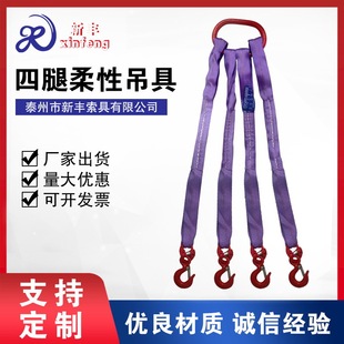 4腿2腿成套柔性吊索具涤纶组合吊具吊绳工业吊车扁平起重吊装绳-阿里巴巴