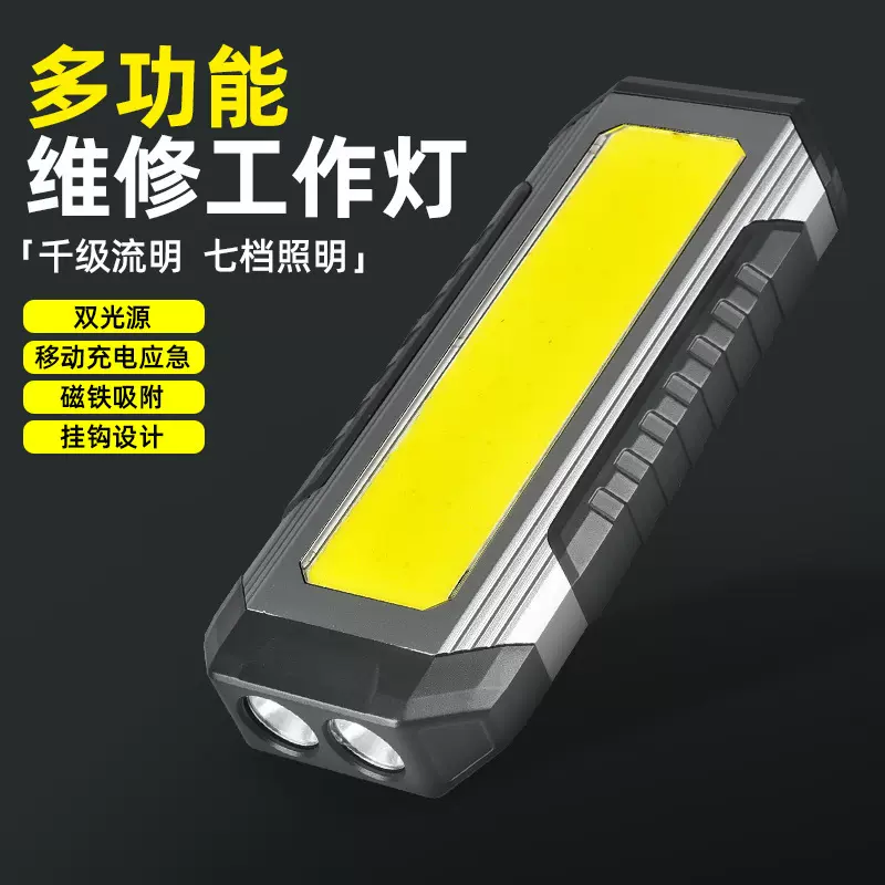 跨境LED工作灯汽修灯USB充电维修灯带磁铁多功能COB强光手电筒