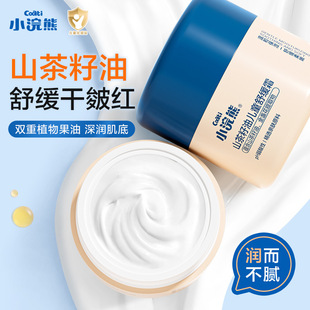 Little Raccoon Children's Facial Cream Infant Baby Moisturizing Facial Cleanser Teen Camellia Oil Soothing Cream 50g