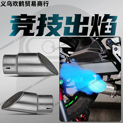 Modified Exhaust Pipe Hidden Honeycomb: Motorcycle exhaust pipe
