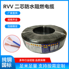 ����RVV�Դ��2о0.5 0.75 1.0 1.5 2.5 4.0 6ƽ���~о�O���o�׾�