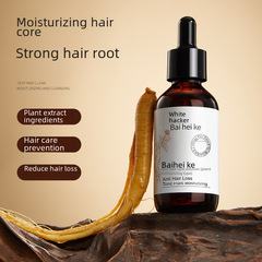 玫黛琳白黑客植物防脫育發液強韌髮根滋潤直達髮根深層滋養精華液
