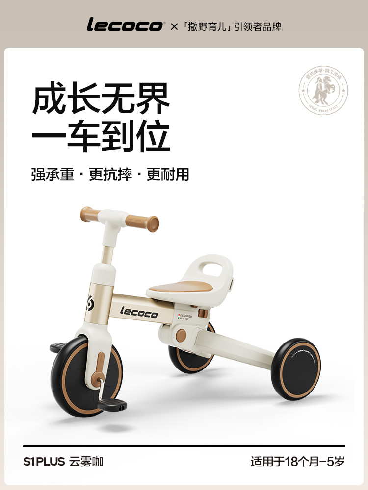 Lecoco楽カード子供三輪車ウォーカーS3多機能赤ちゃん自転車バランス車軽やか散歩人形神器