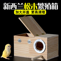 玄凤虎皮牡丹鹦鹉鸟用繁殖箱保暖鸟窝实木鸟巢鸟用品竖式鸟笼配件