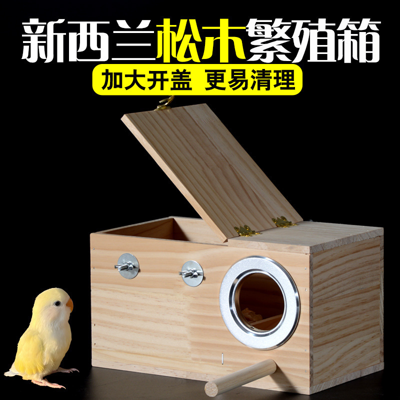 玄凤虎皮牡丹鹦鹉鸟用繁殖箱保暖鸟窝实木鸟巢鸟用品竖式鸟笼配件|undefined