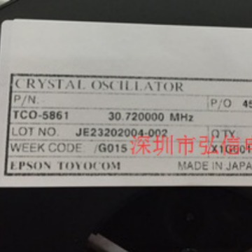爱普生TCO-5861 30.720MHZ 贴片温补晶振3225 30.720M TCXO 钟振