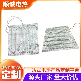 定制铝箔加热片毛巾桶电热片消毒柜发热片毛巾暖菜板铝箔加热器