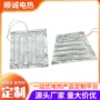 定制毛巾毛巾桶电热片
