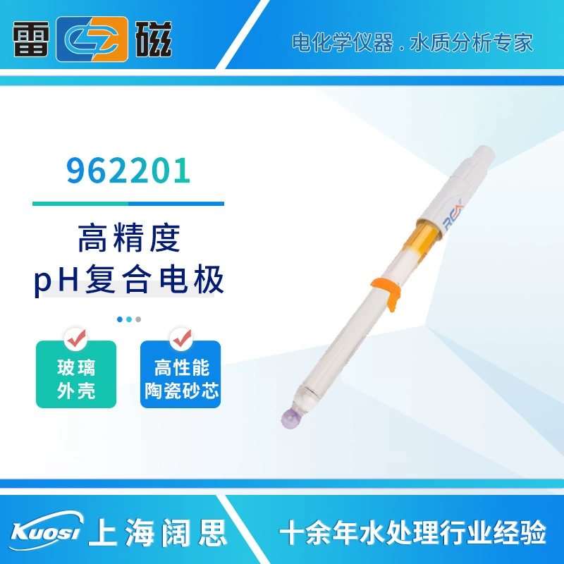 Молния 962201 Высокоточный pH композитный электрод стеклянный корпус pH-метр зонд лабораторный датчик электрода