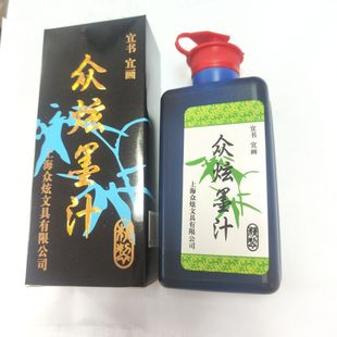 Two yuan department store batch hair treasure practice ink 100g brush calligraphy painting ink 2 yuan stationery wholesale