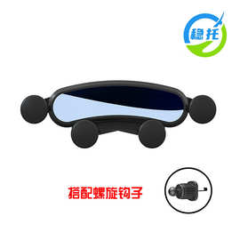 车载手机支架汽车导航仪出风口重力支撑万能固定可旋转通用