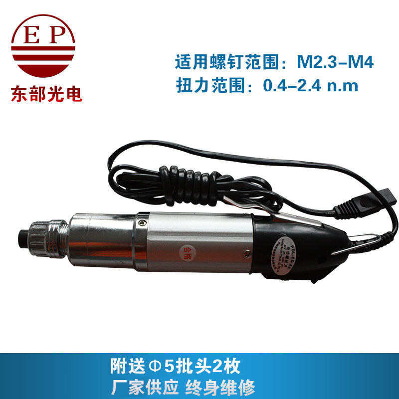 厂家供应 实用型801a电动螺丝刀 电批