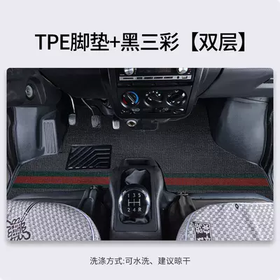 Special Car Modification Accessories Tpe – Modelə uyğun ayaqaltı - tpe-foot-pad-black-three-color-double-layer