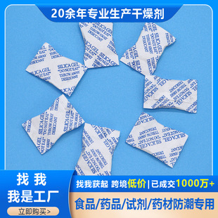 0.5g Pharmaceutical Desiccant Moisture-Proof Food Grade Tablet Capsule Reagent Health Care Product Composite Paper Silica Gel Desiccant