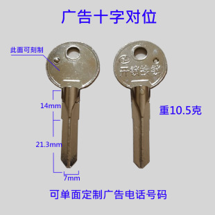 C- XW06 +1 can be used for advertising. Hengfeng Cross Key is divided into offset copper cross key embryo