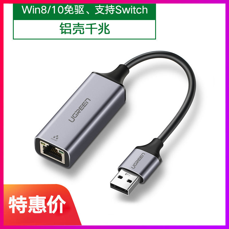 Lvlian USB Gigabit Nic 3,0 adaptador de cable de red con cable de computadora de escritorio convertidor de puerto de red conexión externa