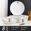 Rose Diamond 8-piece Set [Food for Two]