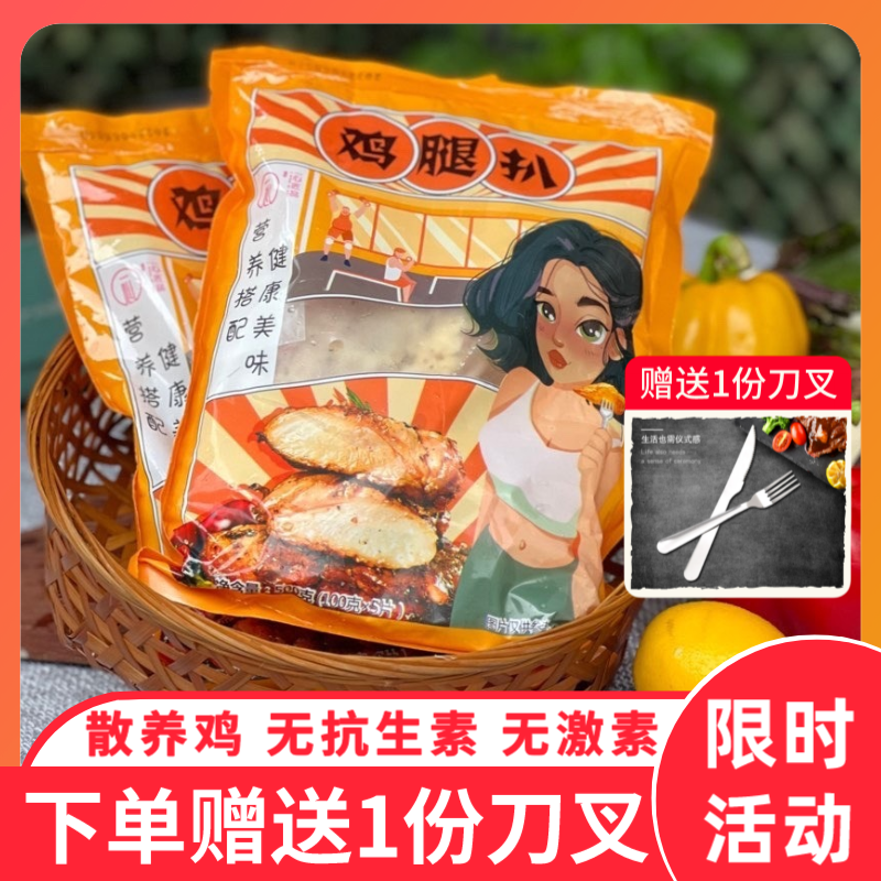 一心匠品黑椒原味鸡腿扒新鲜冷冻鸡腿排去骨半成品散养土鸡肉