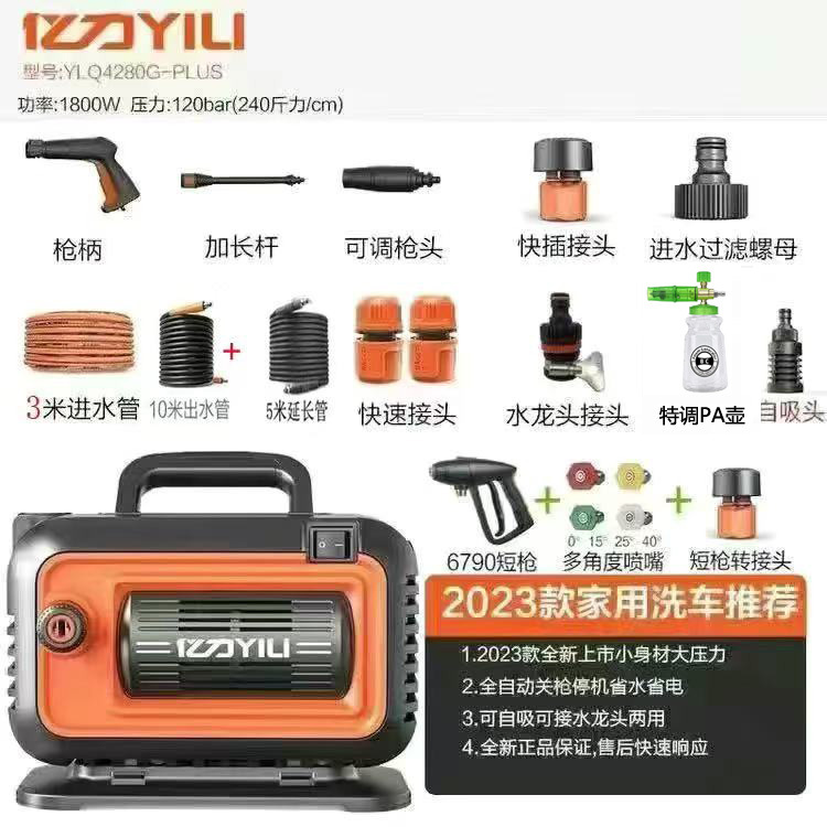 High pressure car wash water gun: Xǐchējī Induction Silent - 4280-15m-outletpa-foam-cannon6-series-short-nozzle