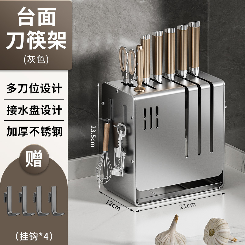 源头工厂厨房免打孔刀架筷子筒一体收纳架壁挂式台面多功能置物架|undefined