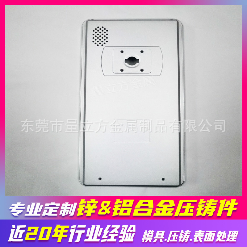 智能人脸识别设备铝合金锌合金精密电子外壳压铸件制造供应厂家