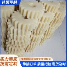 尼龙异形件定制尼龙垫块PA6尼龙加工件异型尼龙轮ABS电器塑料配件