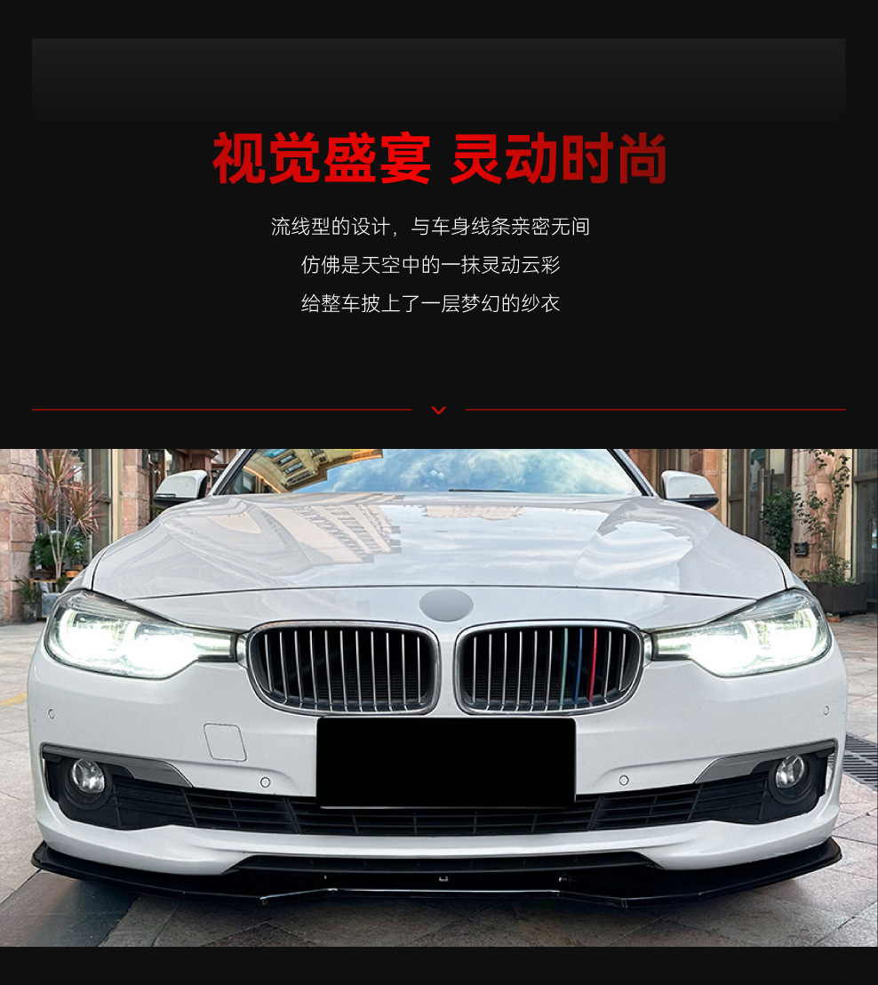 Applicable to 2013-2019 BMW bmw3 series f30 f31 front shovel front lip wrap angle front surround cross-border modification parts