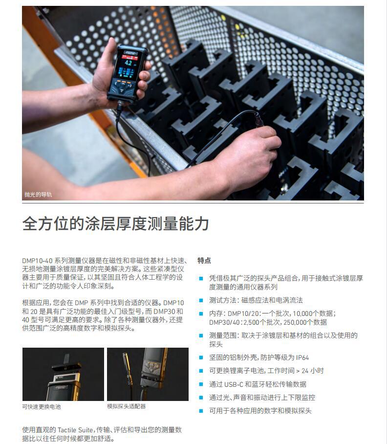 德國(guó)菲希爾Fischer手提式涂層測(cè)厚儀