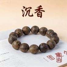 沉香手串天然越南惠安沉香串珠男女老料佛珠文玩手串野生香木把件