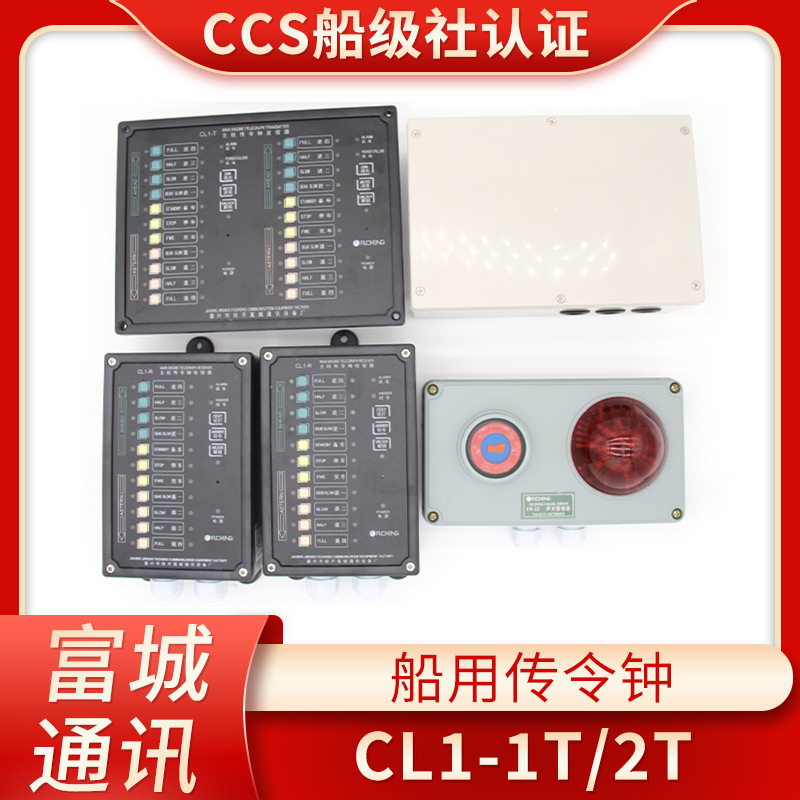 富城船用台式嵌入式公共广播主机HKD-25/50/100C/D/Q扩音机CCS证