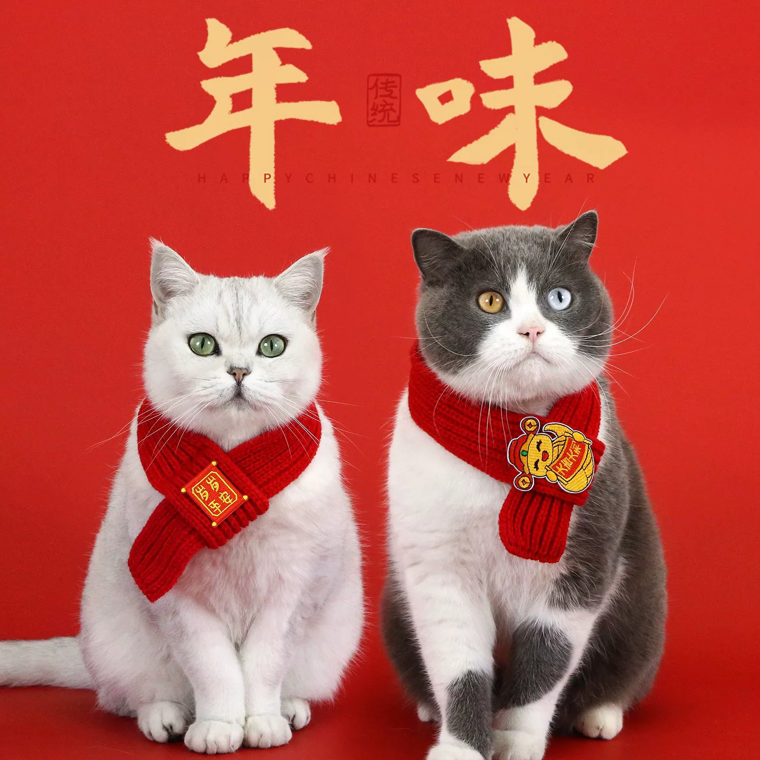 2025 год змеи Новогодний кошачий шарф