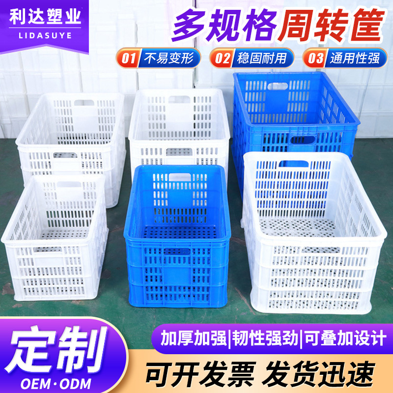 定制周转筐食品级加厚胶框蔬菜水果筐全新PE熟料周转筐塑料筐厂家