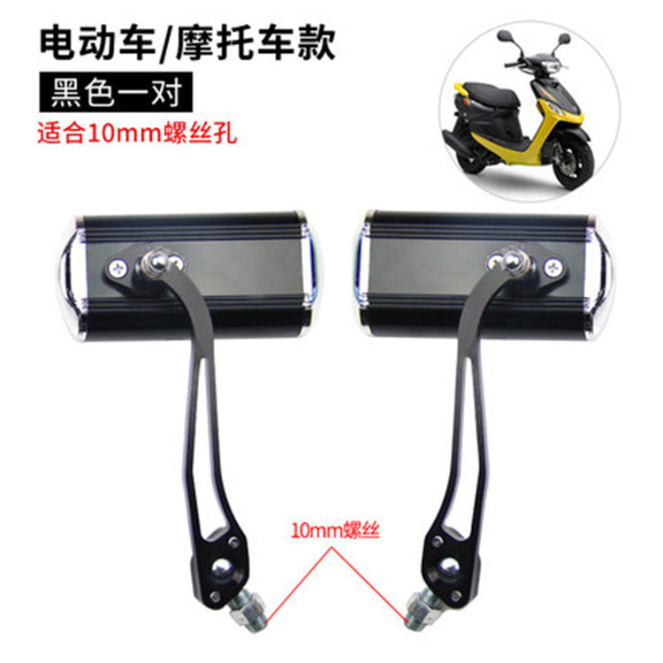 自転車バックミラーアルミ合金マウンテンバイク平面ミラー電気自動車バックミラー乗用装備部品