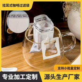 茶叶包装;咖啡滤纸;蒸笼屉布/垫/纸