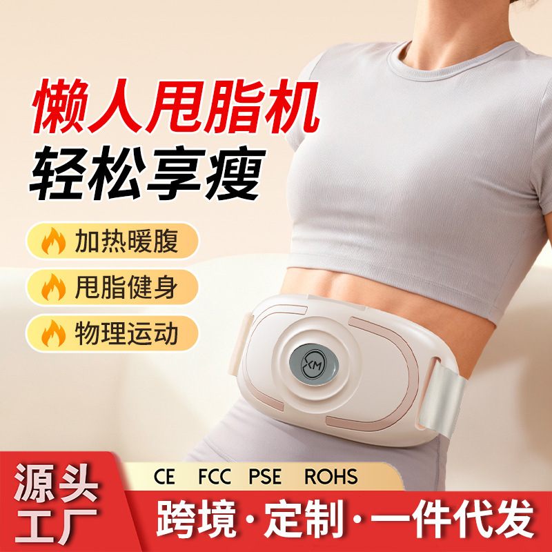 肚皮按摩甩脂机抖抖瘦肚子神器燃脂腰部赘肉全身减肥懒人按摩仪