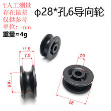 楼梯机拉力绳导向轮爬梯机钢丝绳滑轮 健身器材配件 扭腰机导线轮