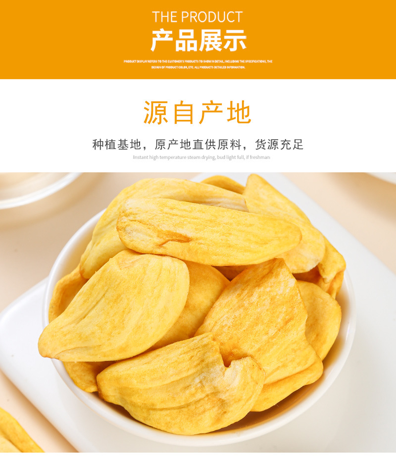 Jackfruit Chips (Artocarpus heterophyllus) — Vacuum-Fried Dried Fruit Snack, 500g Bulk quality and texture