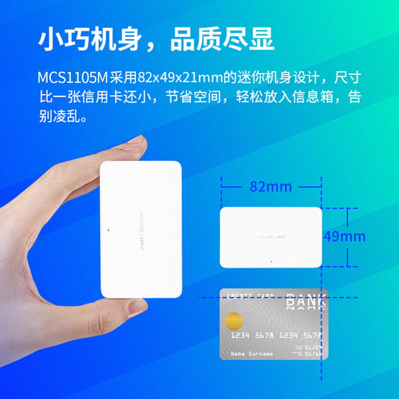 水星5口8口百兆安交换机 家用260米超远距离视频信号传输千